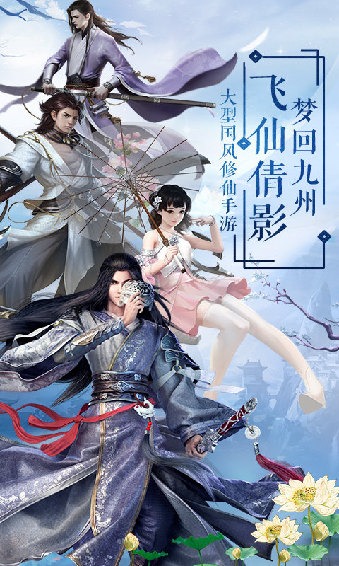 剑雨江湖录截图1