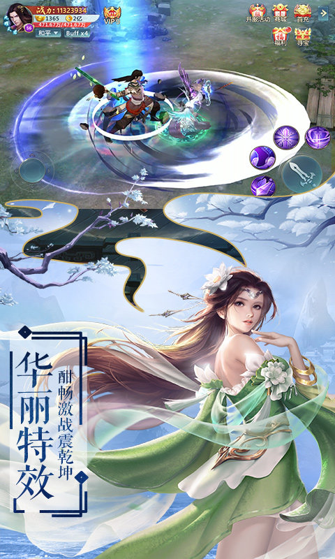 剑雨江湖录截图2
