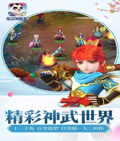神武3电脑版截图0