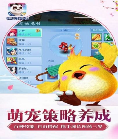神武3电脑版截图4