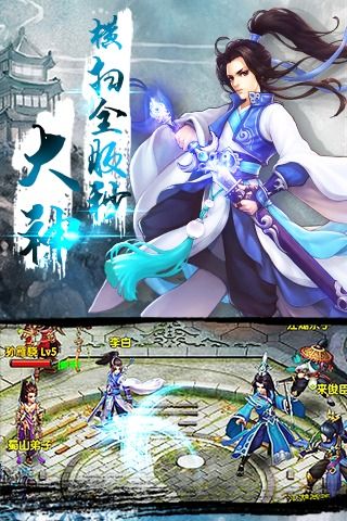 梦想昆仑截图4