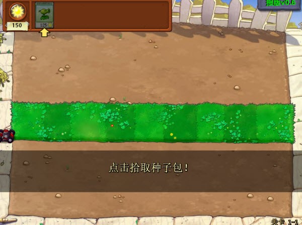 植物大战僵尸魅魔版