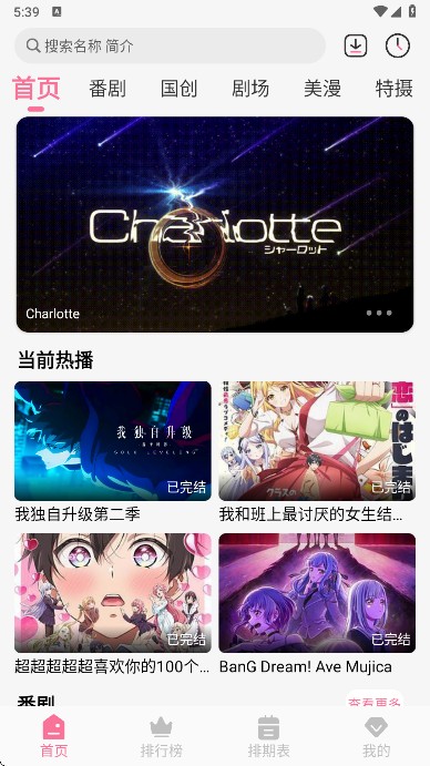 MiFun番剧