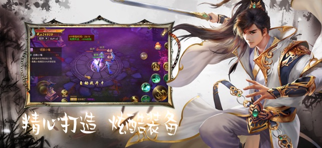 逍遥江湖纵横四海截图0