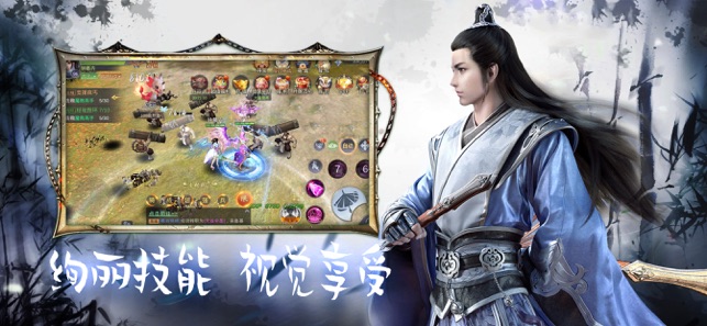逍遥江湖纵横四海截图1