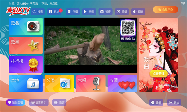 麦浪KTV