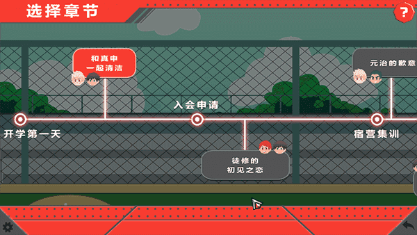 bacchikoisc汉化版截图1