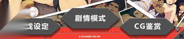 bacchikoisc汉化版