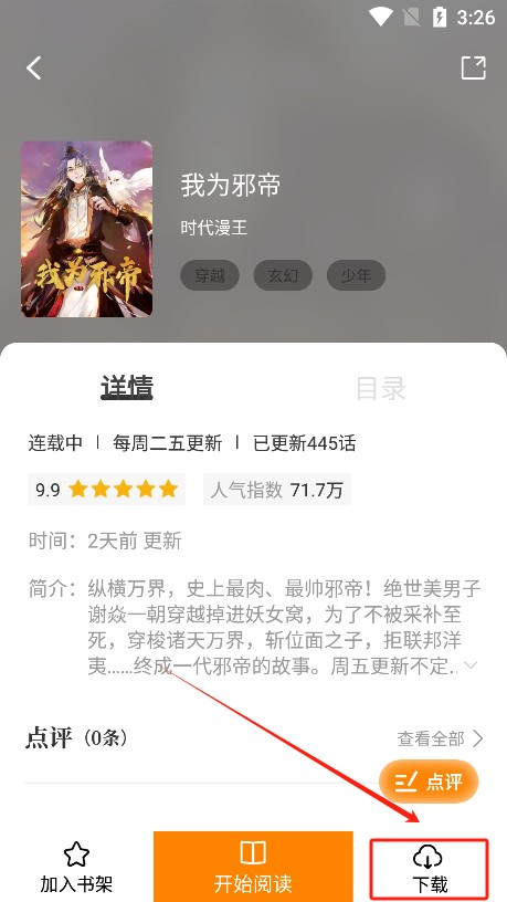 比漫熊漫画手机版