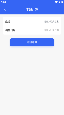 应用兔截图0