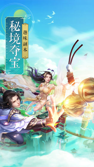 诛仙模拟器截图0
