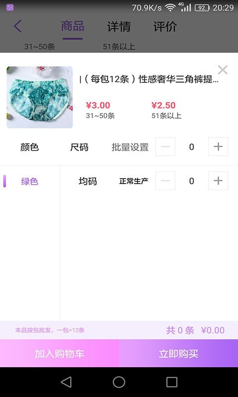 刚爱拼批截图4