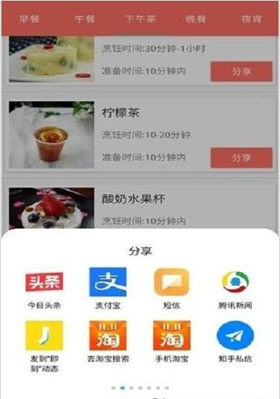 一周美食截图1