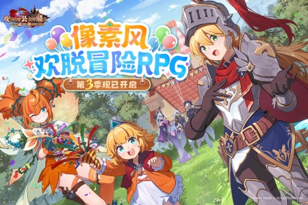 坎特伯雷公主与骑士唤醒冠军之剑的奇幻冒险截图0