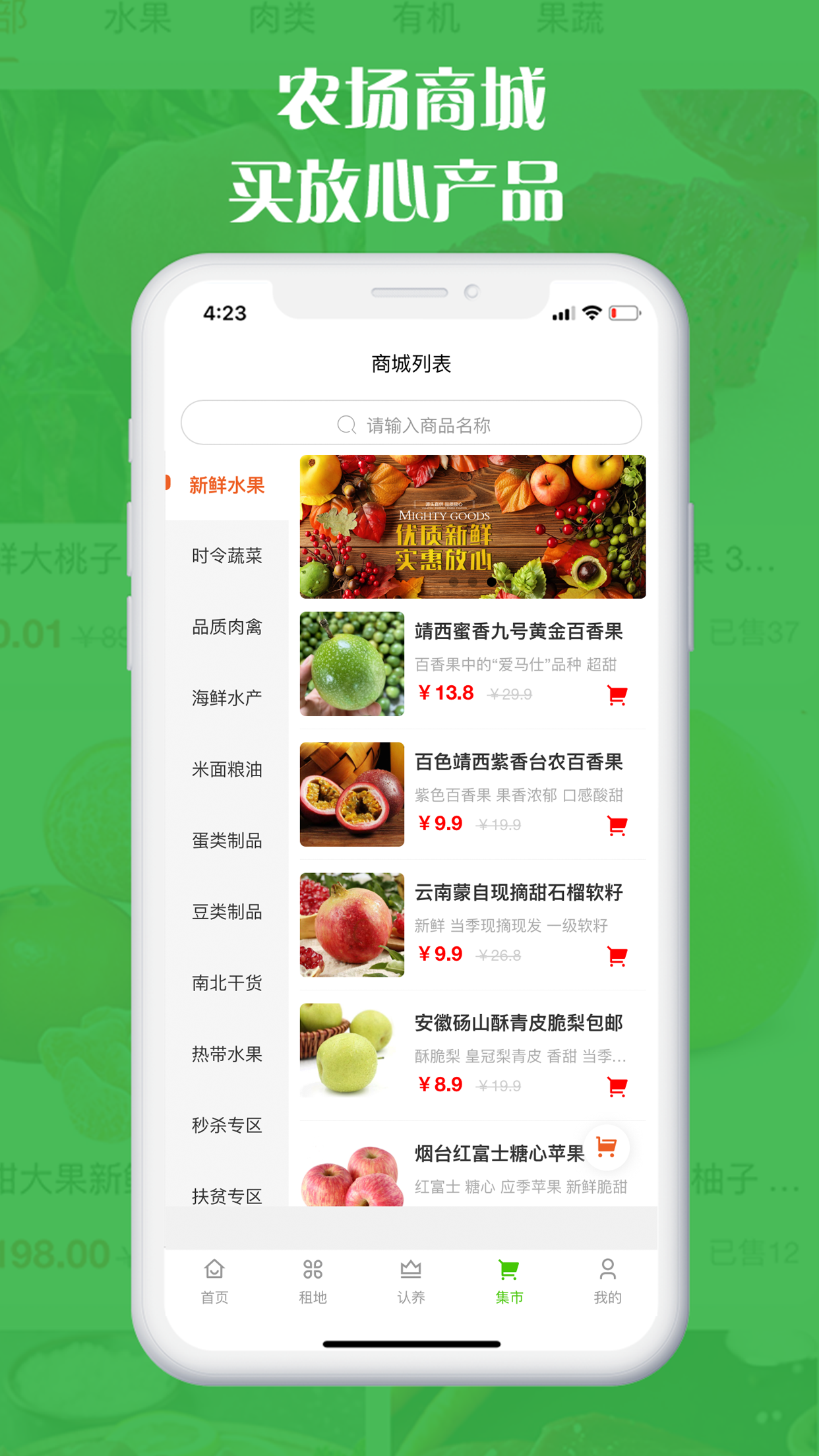 丰收农场截图1
