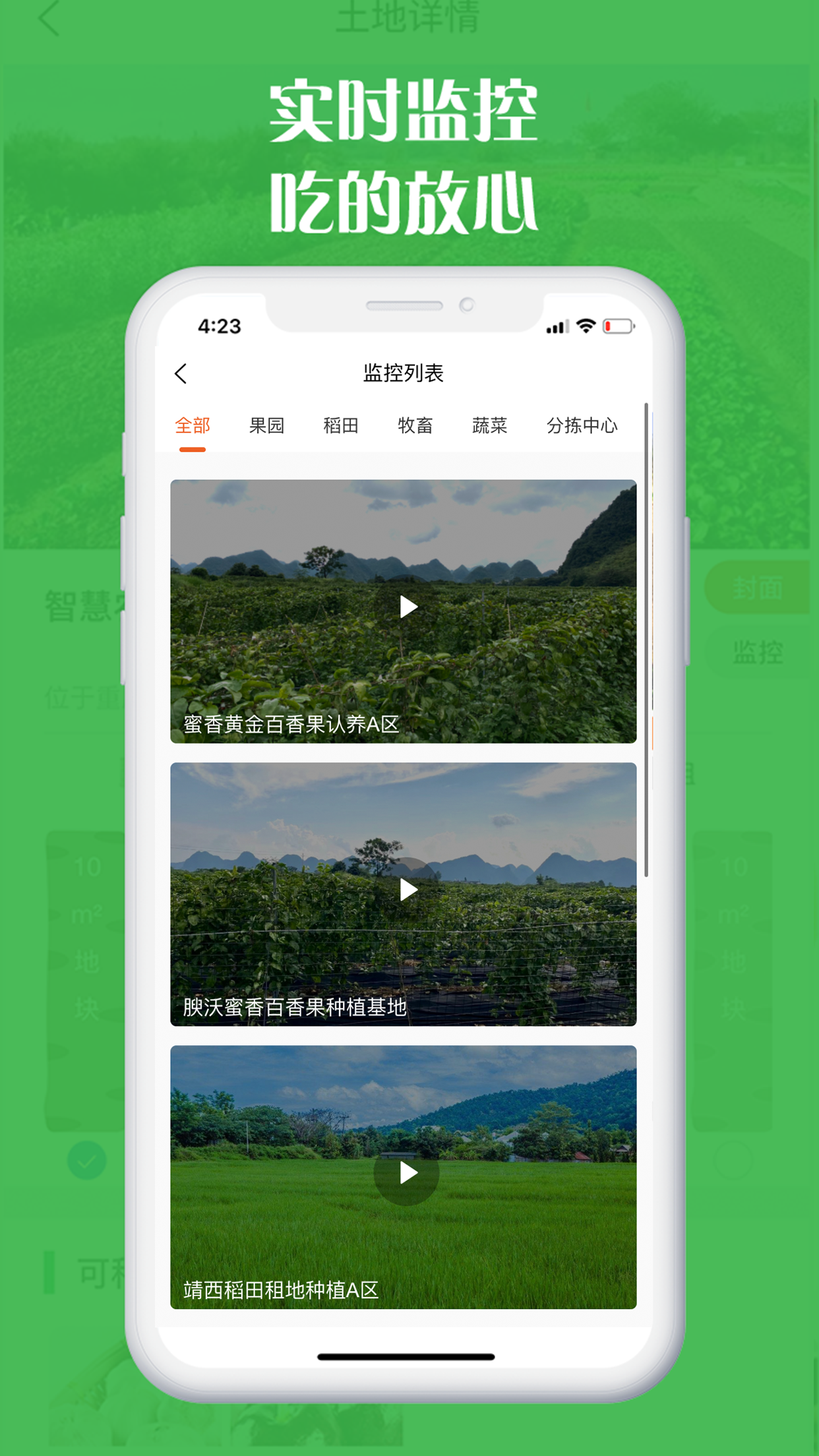 丰收农场截图2
