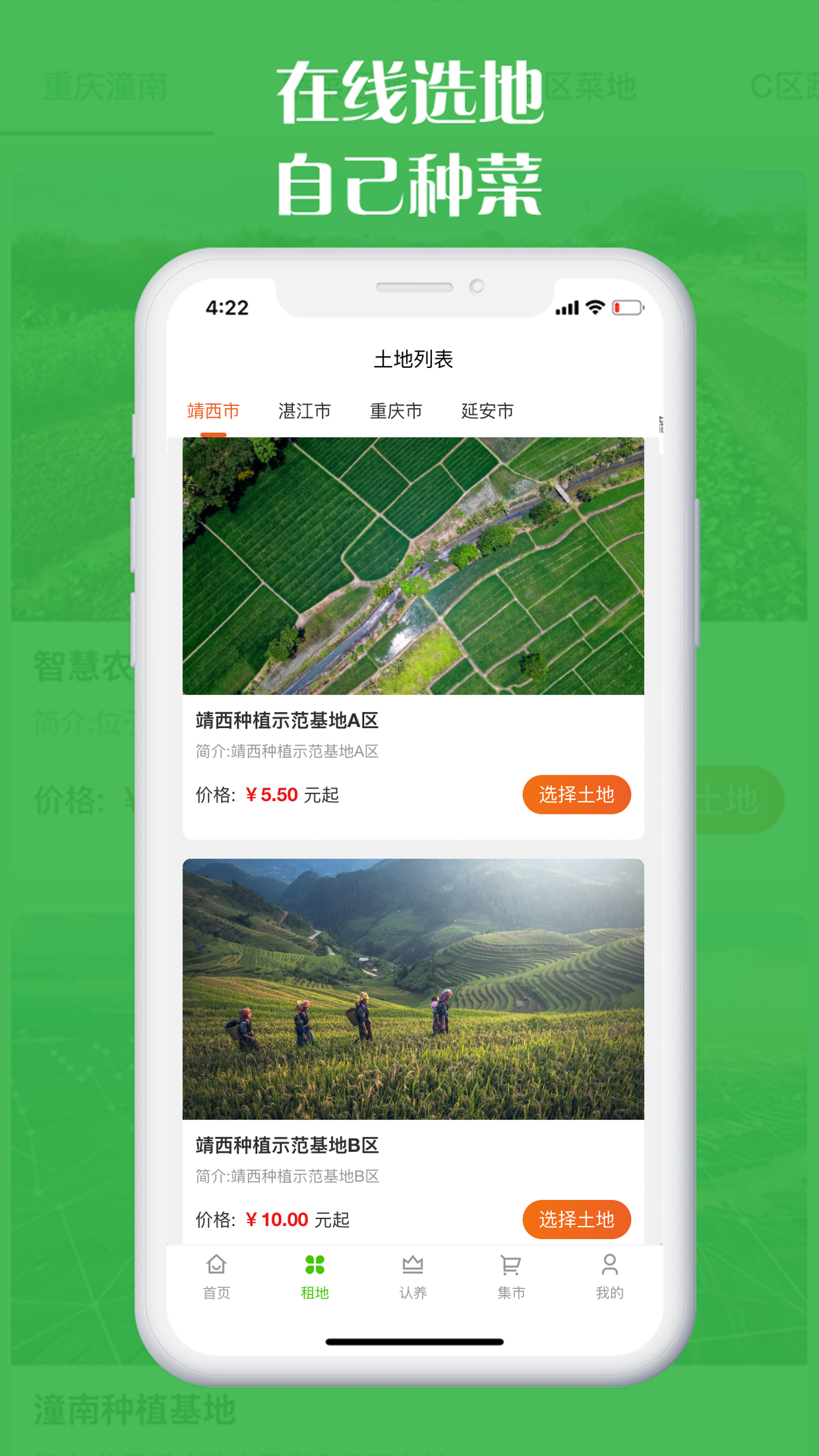 丰收农场截图3