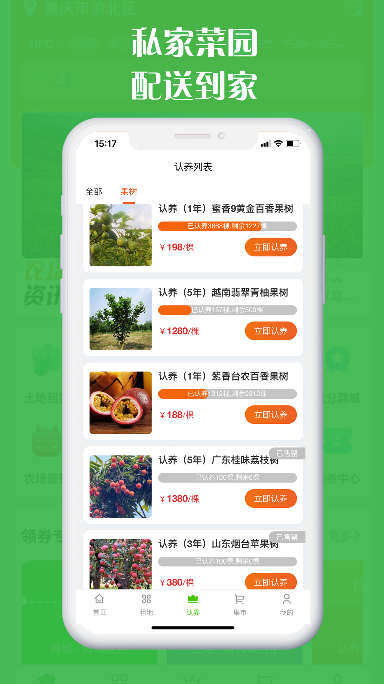 丰收农场截图4
