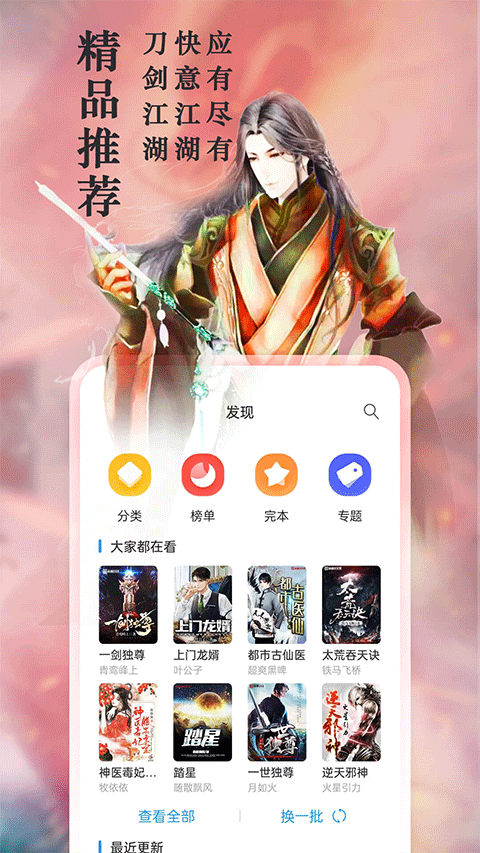 笔趣阁完美截图0