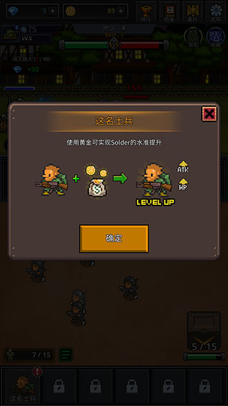 成长士兵