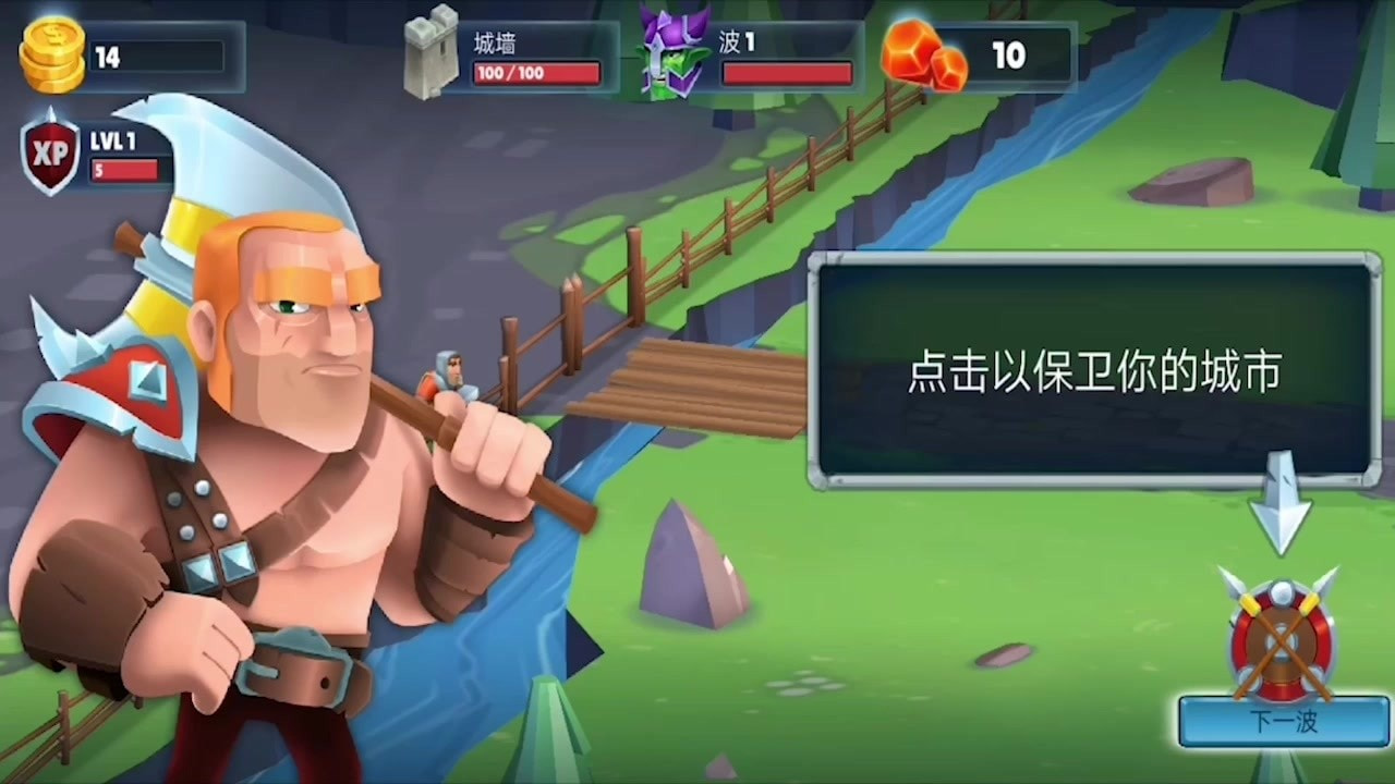 部落战争2021截图0