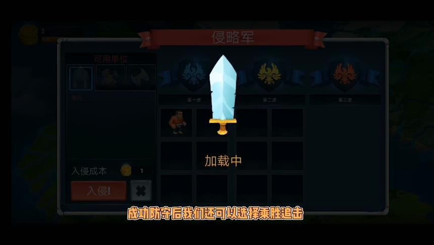 部落战争2021截图2