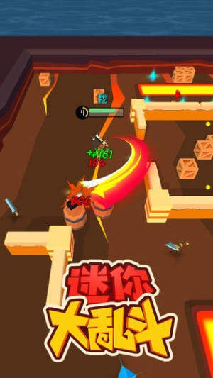 迷你王者大乱斗截图1