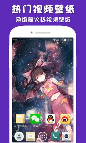彩蛋视频壁纸截图3