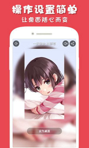 彩蛋视频壁纸截图2