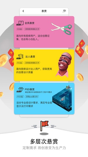 图痒截图4