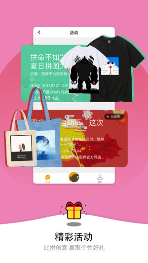 图痒截图3
