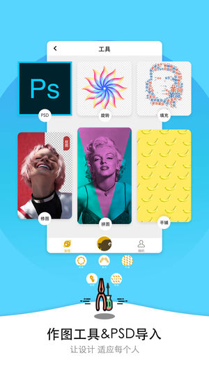 图痒截图2