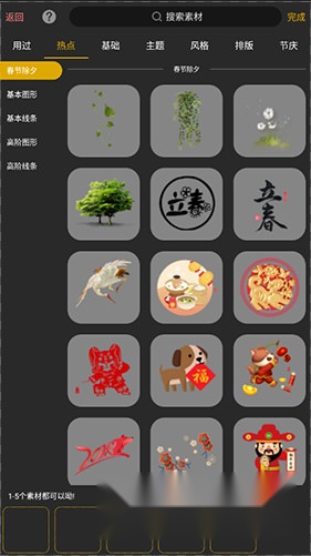 图痒