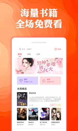 奇优免费小说截图0
