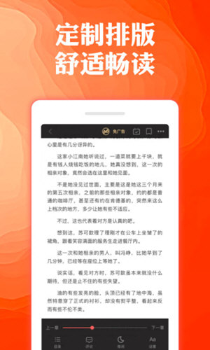 奇优免费小说截图4