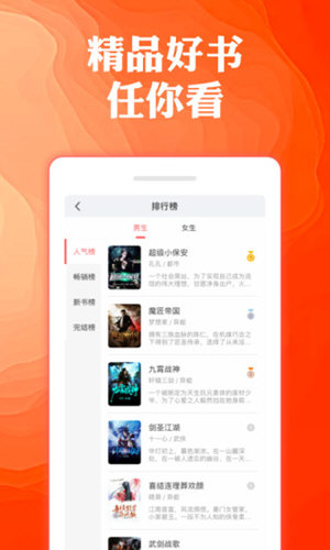 奇优免费小说截图3