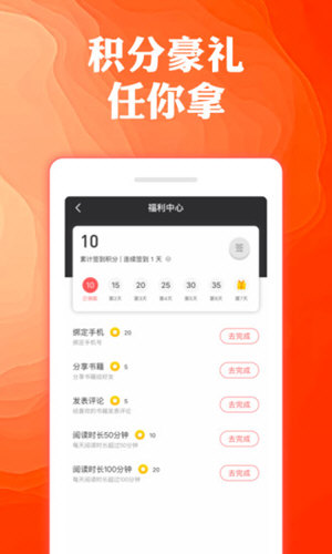 奇优免费小说截图2