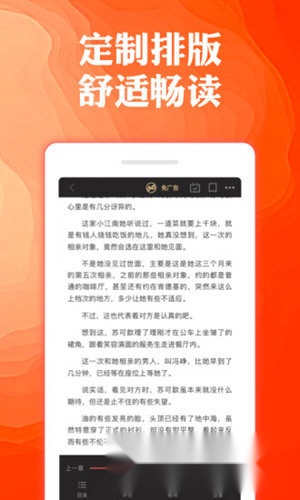 奇优免费小说