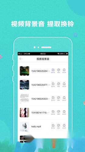 铃声大全