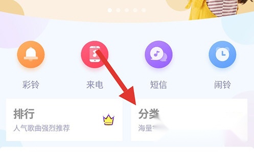 铃声大全