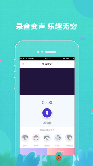 铃声大全截图1