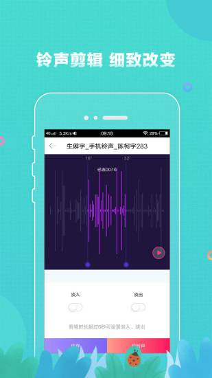 铃声大全截图2