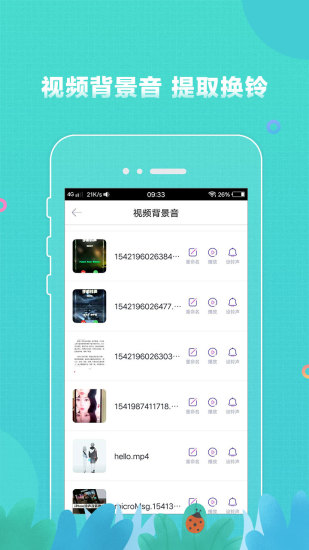 铃声大全截图0