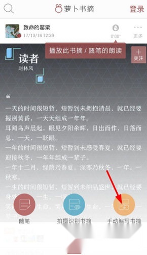 萝卜书摘