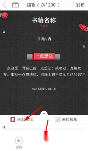 萝卜书摘