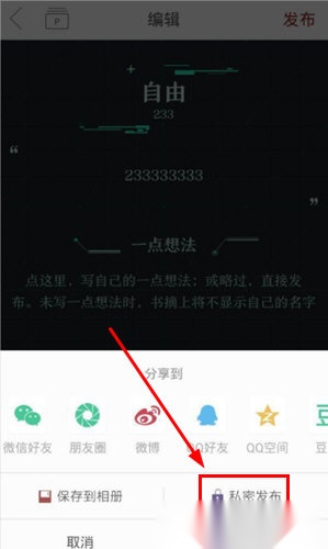萝卜书摘