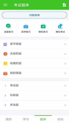 考培助手截图2