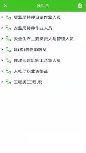 考培助手