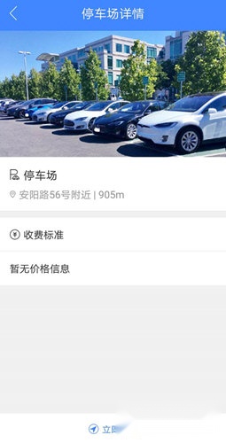 蜻蜓停车