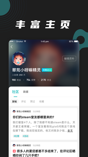 逐鹿电竞截图1